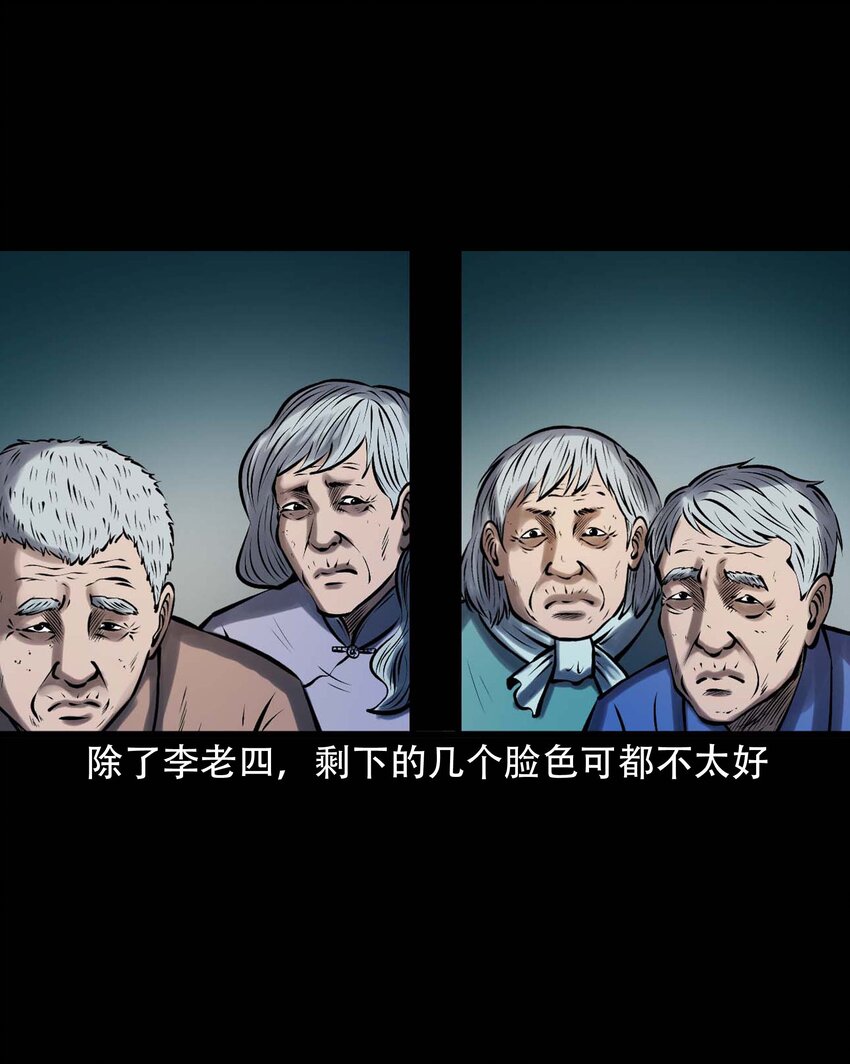 613 老烟鬼146话52