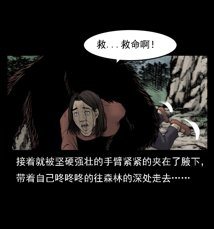 16 神农架野人19