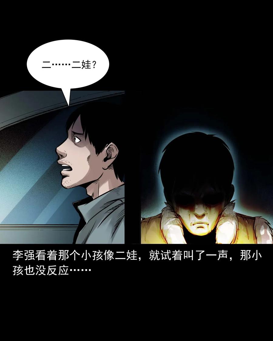 483 小鬼拦路62