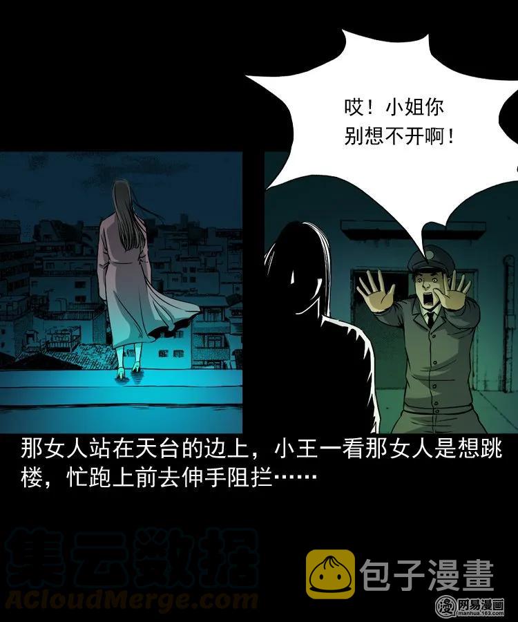160 猛鬼大厦（上）24