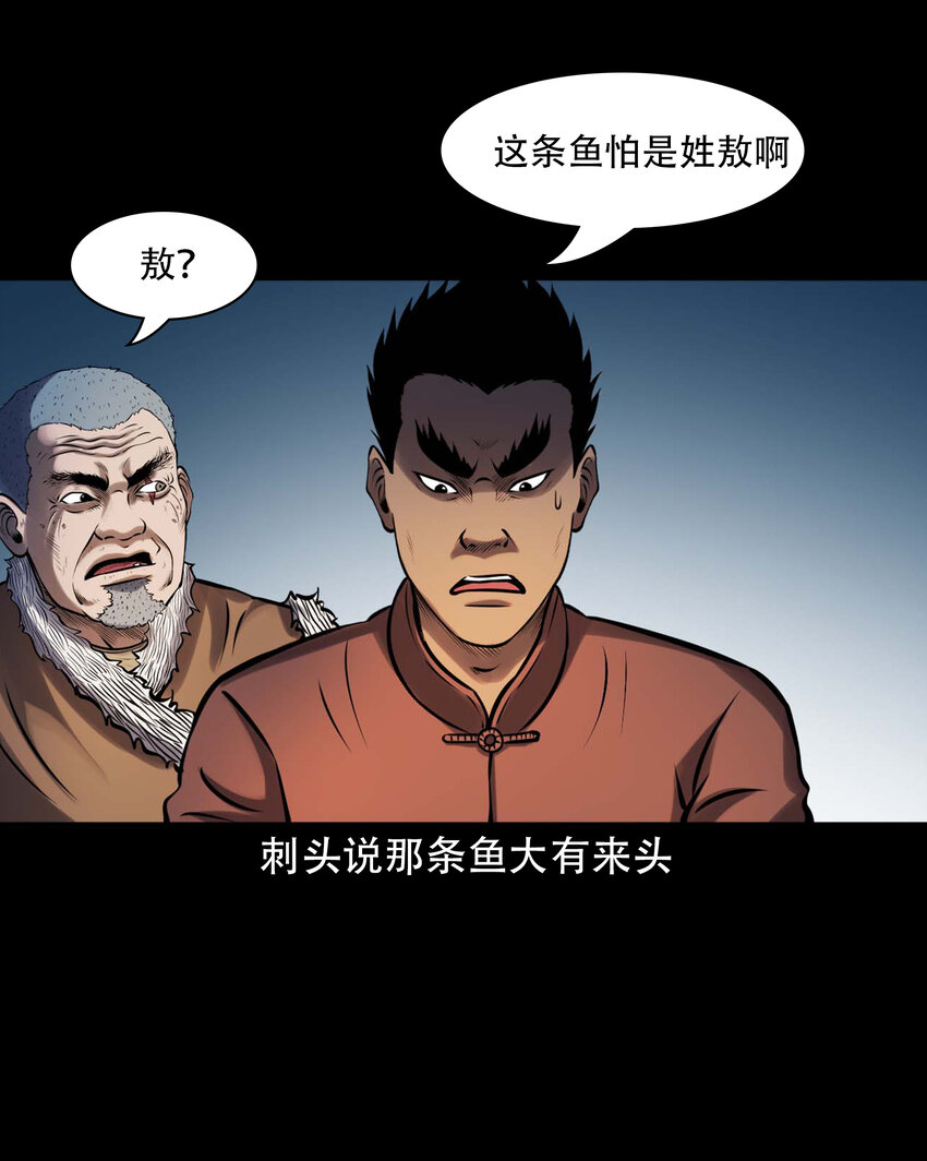 607 老烟鬼143话30