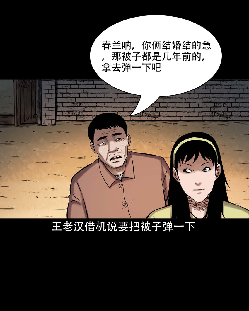 644 老烟鬼162话58