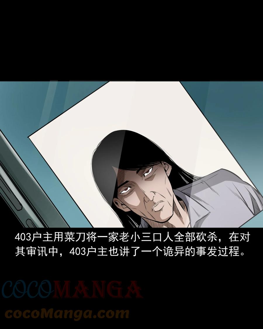 517 凶宅厉鬼12