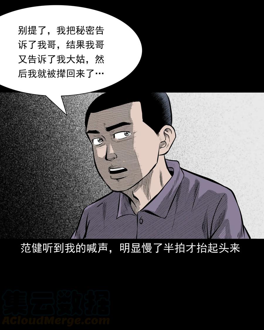 282 老鼠成仙64