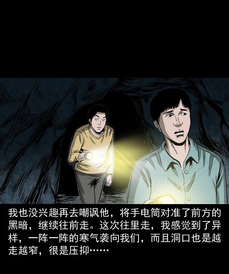 263 迷洞25