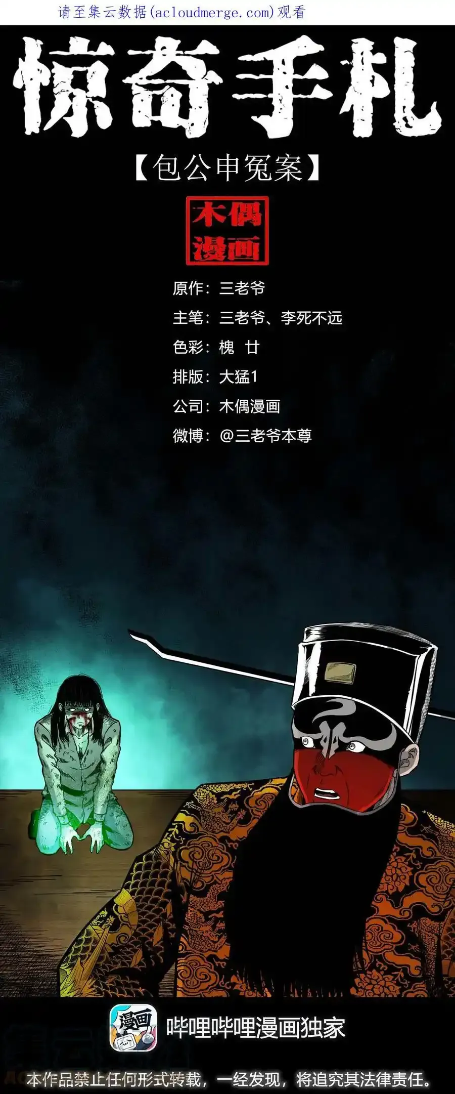 603.1 老烟鬼140话69