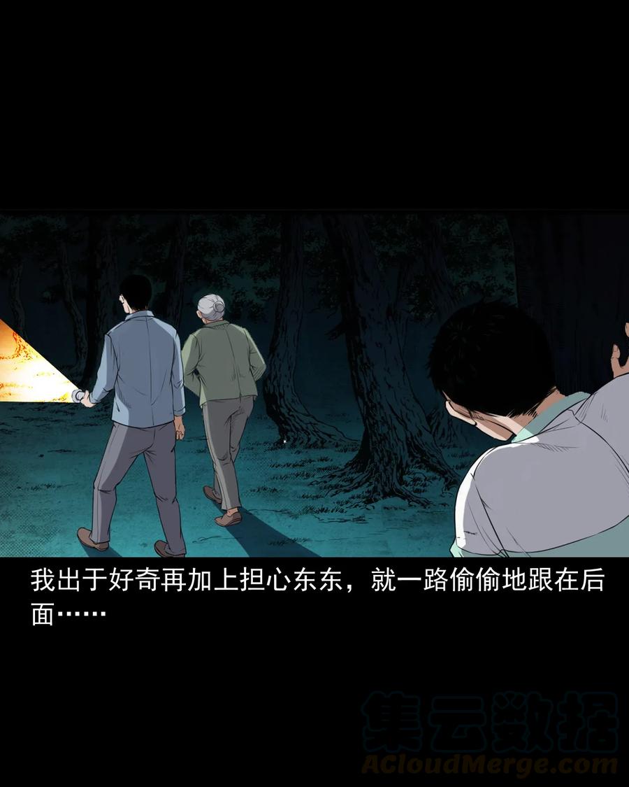 396 叫魂12