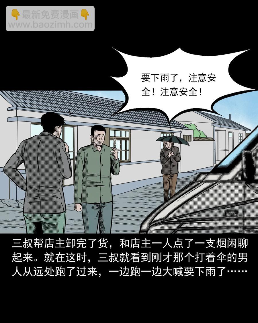 279 三叔的故事13