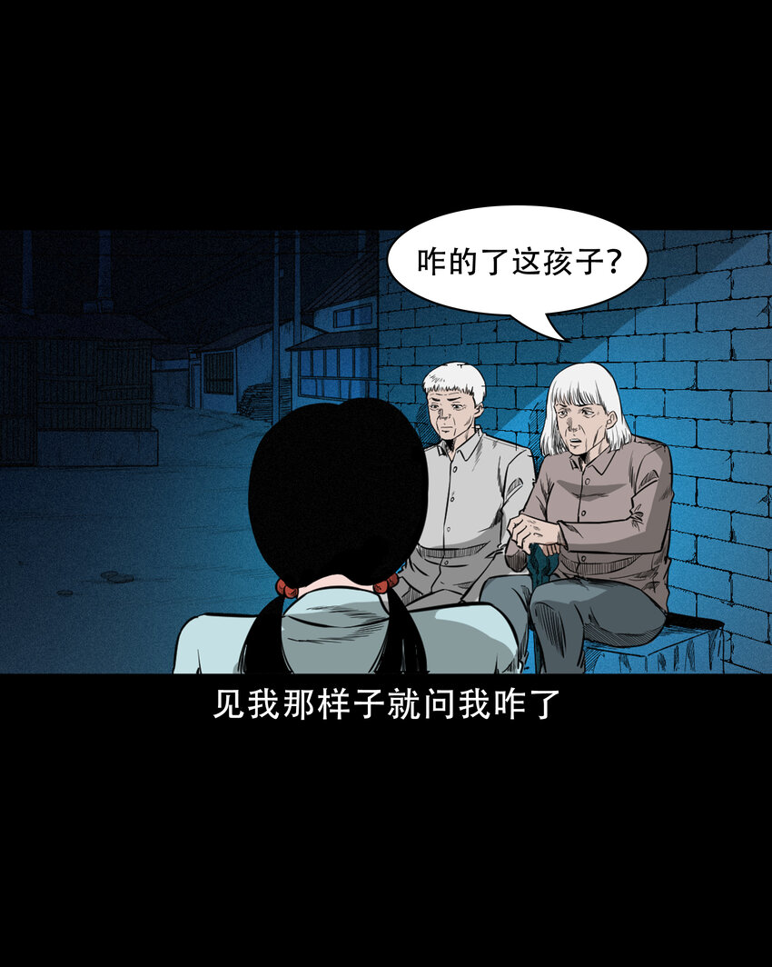 608 找奶奶的人29