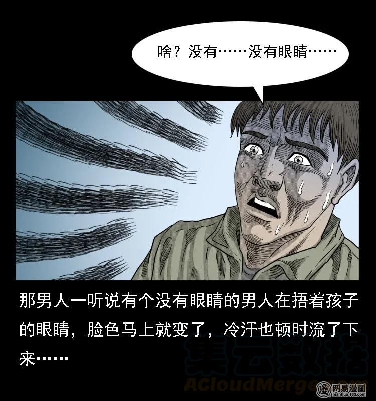 38 马疯子出山40