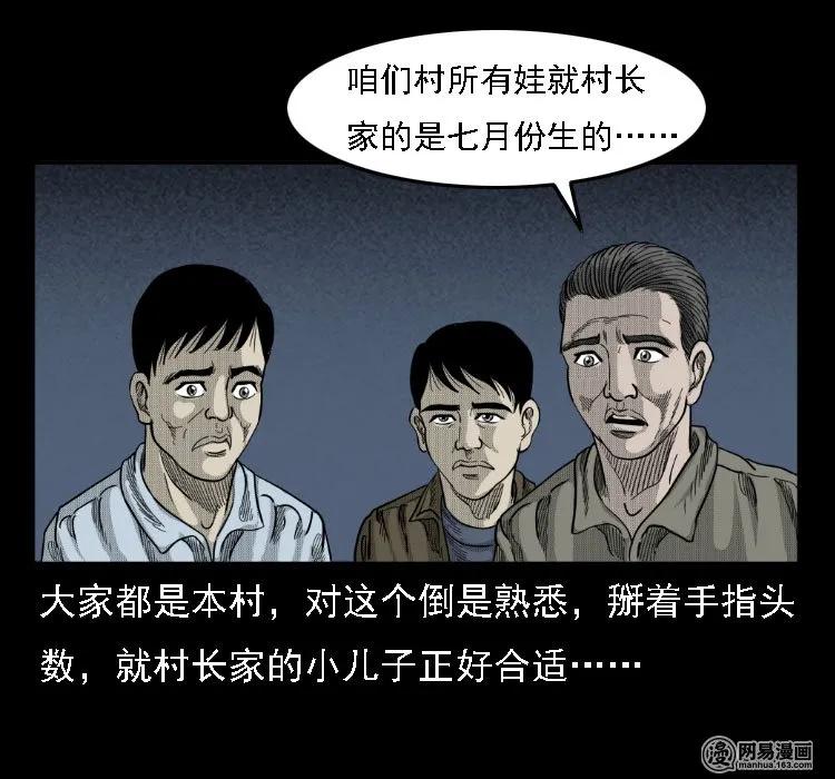 37 马疯子降妖46