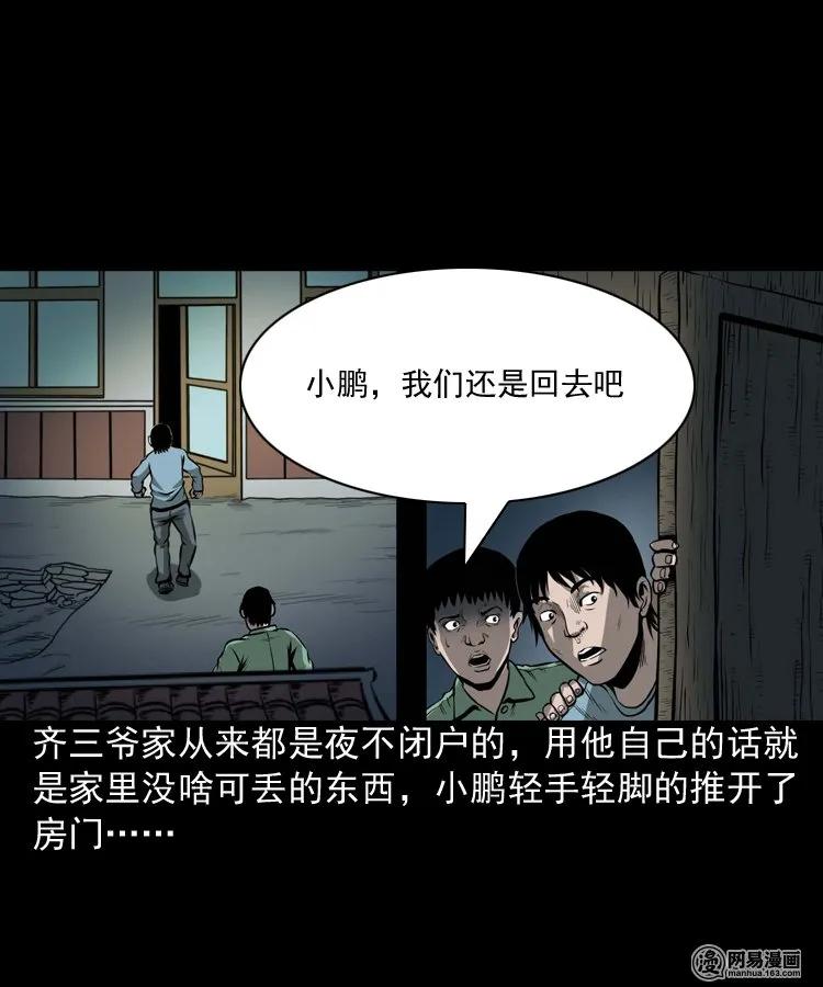 176 乡村怪咖（一）22