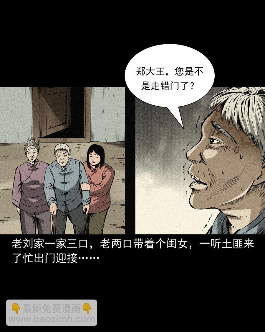 503 山神传说三46