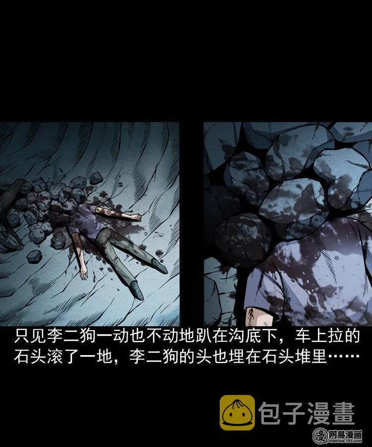177 乡村怪咖（二）41