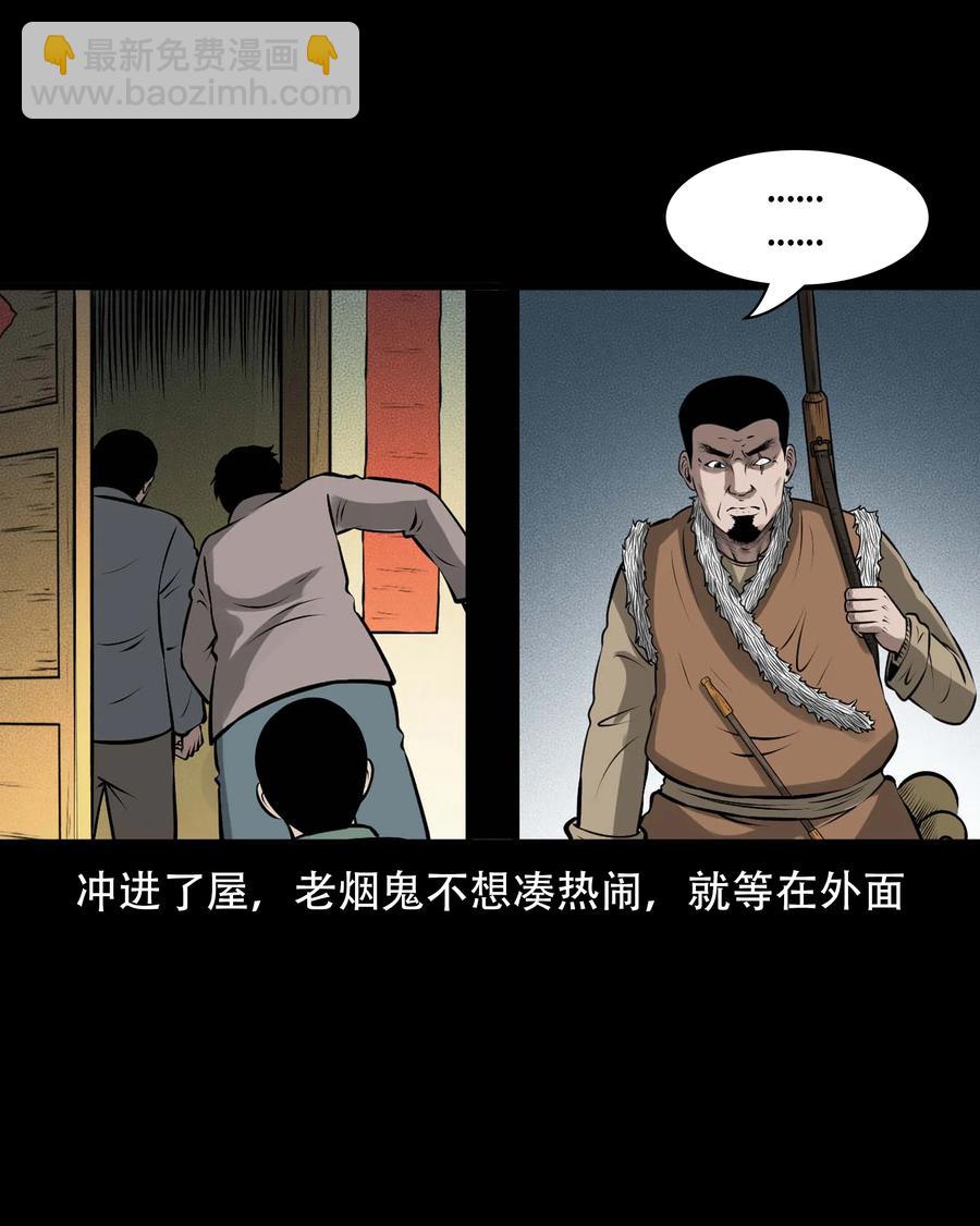 569 老烟鬼121话31