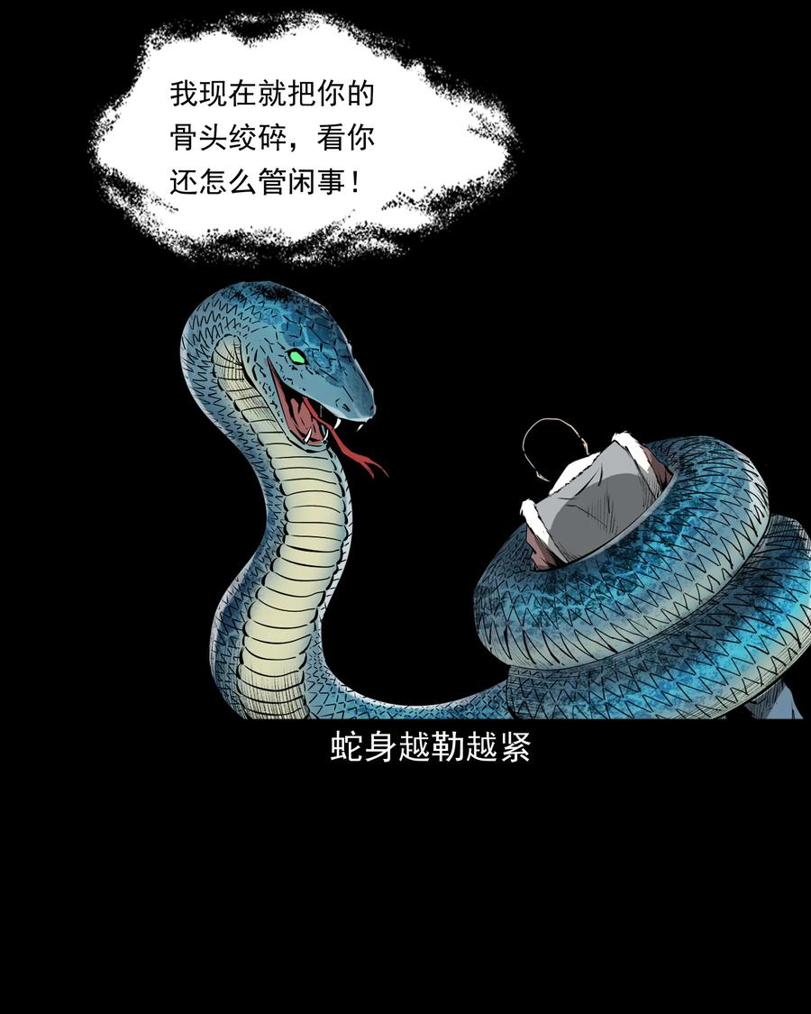 505 山神传说五23