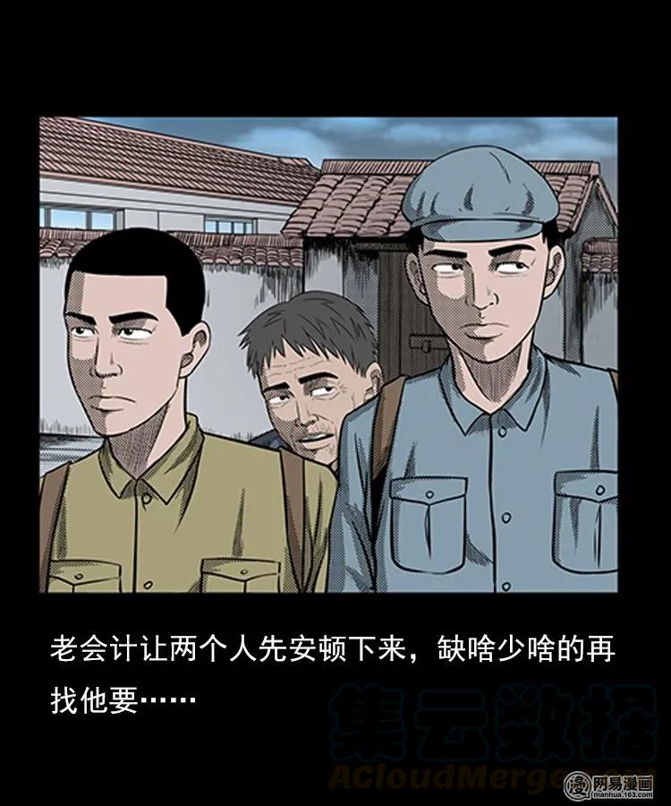 78 照妖镜（上）8