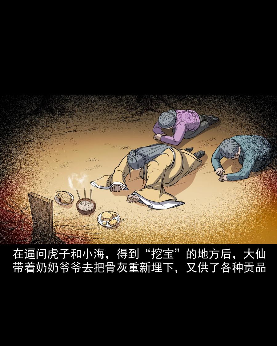 344 梦中诡事77