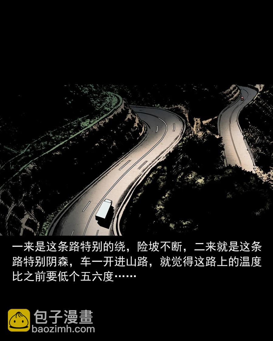 408 要搭车吗7
