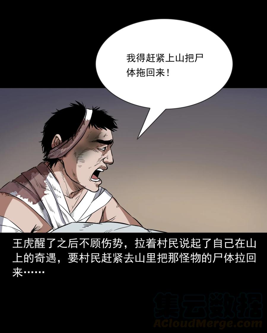 355 雪怪56
