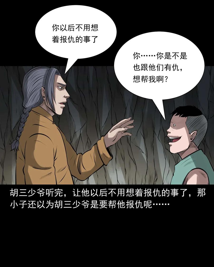 459 老烟鬼68话25