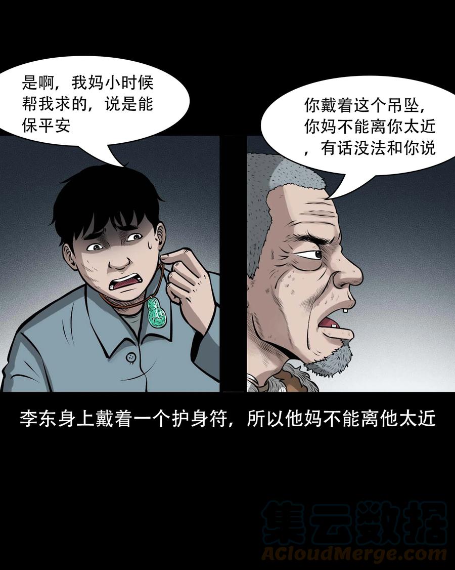 557 老烟鬼115话69