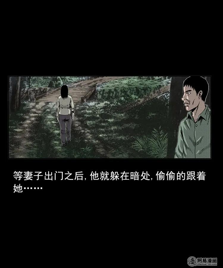 81 索命怨魂（上）30