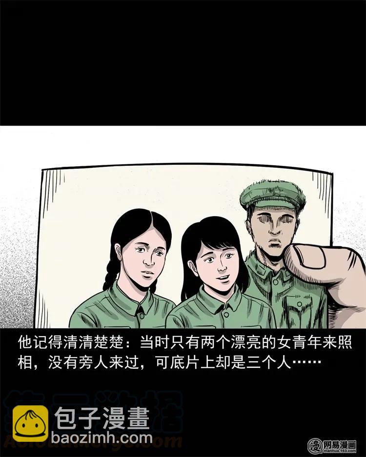 232 照片上的陌生人60