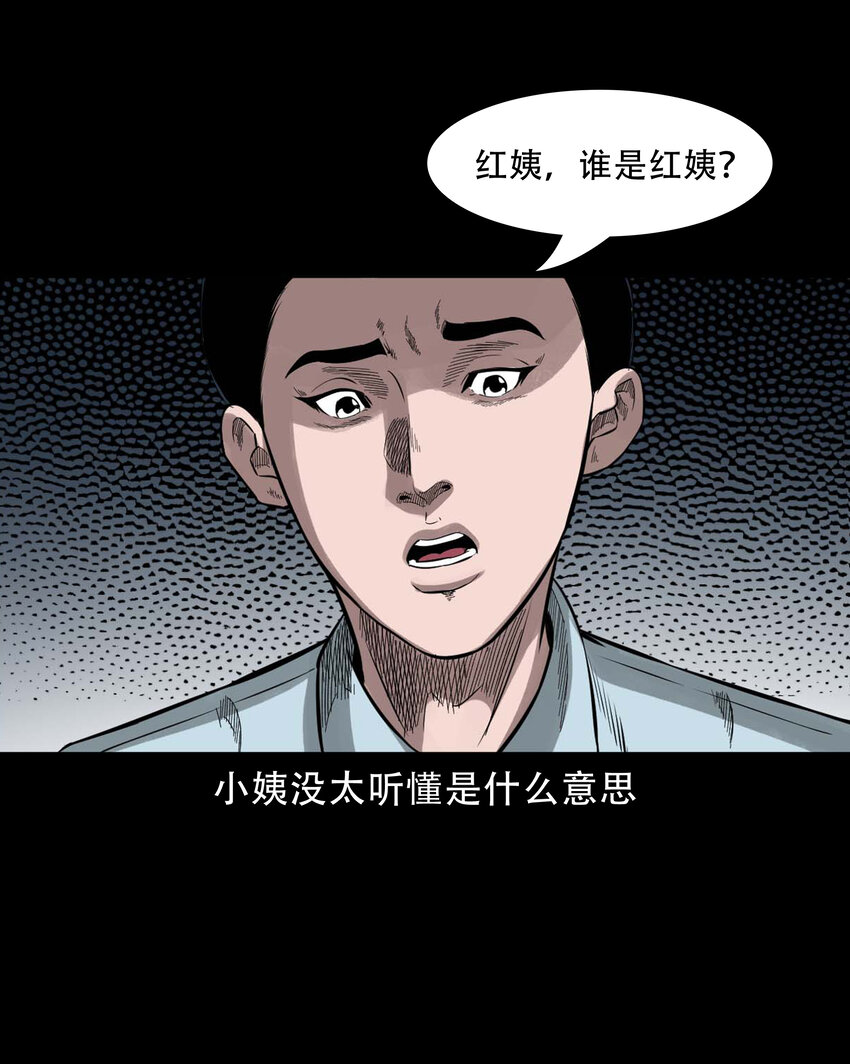 594 红姨9