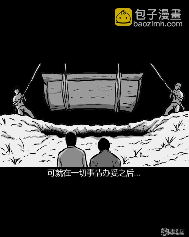 210 民国诡事（三）61