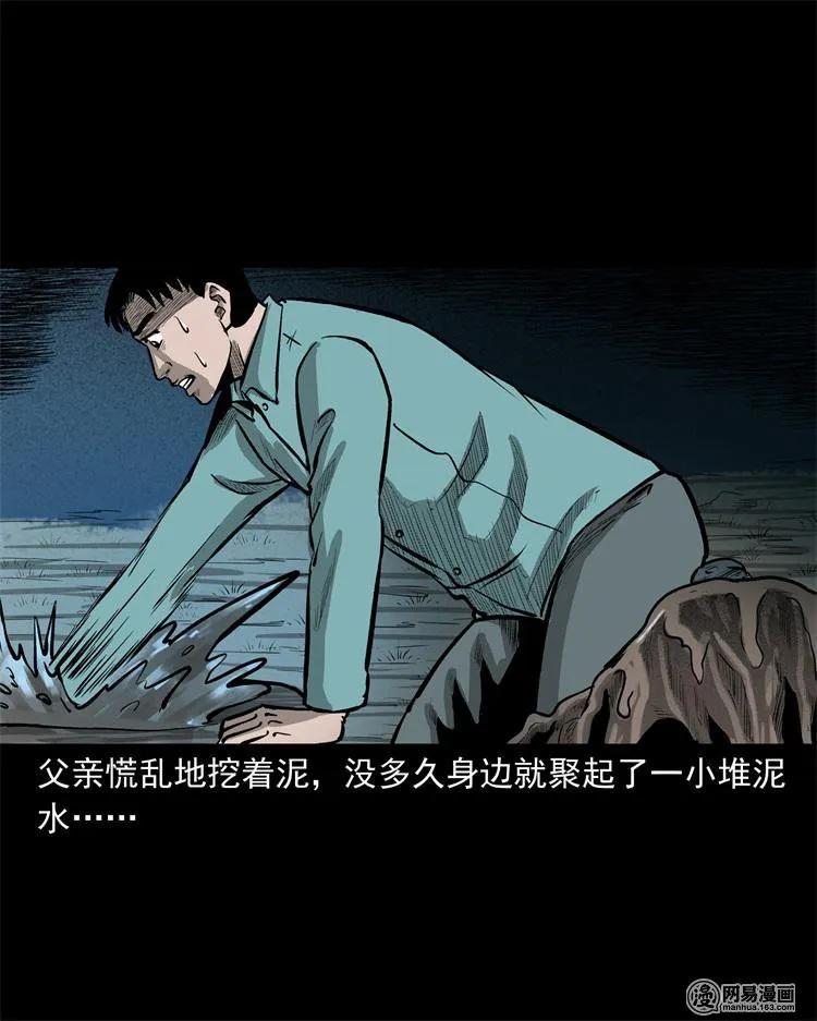 238 回乡诡事45