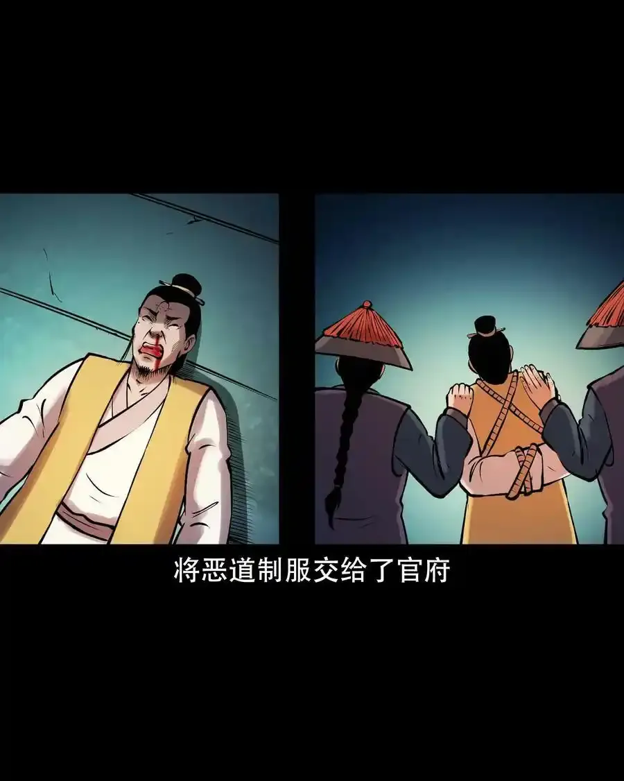 625 老烟鬼153话31