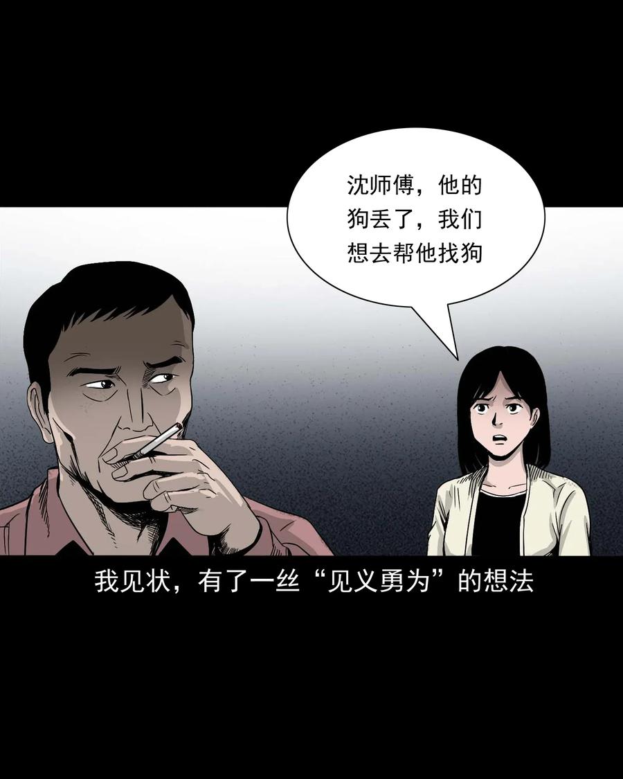 412 找狗人45