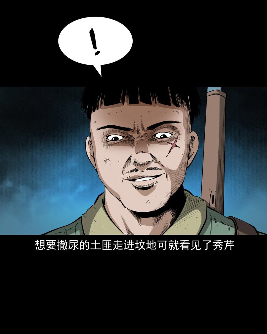 502 山神传说二58