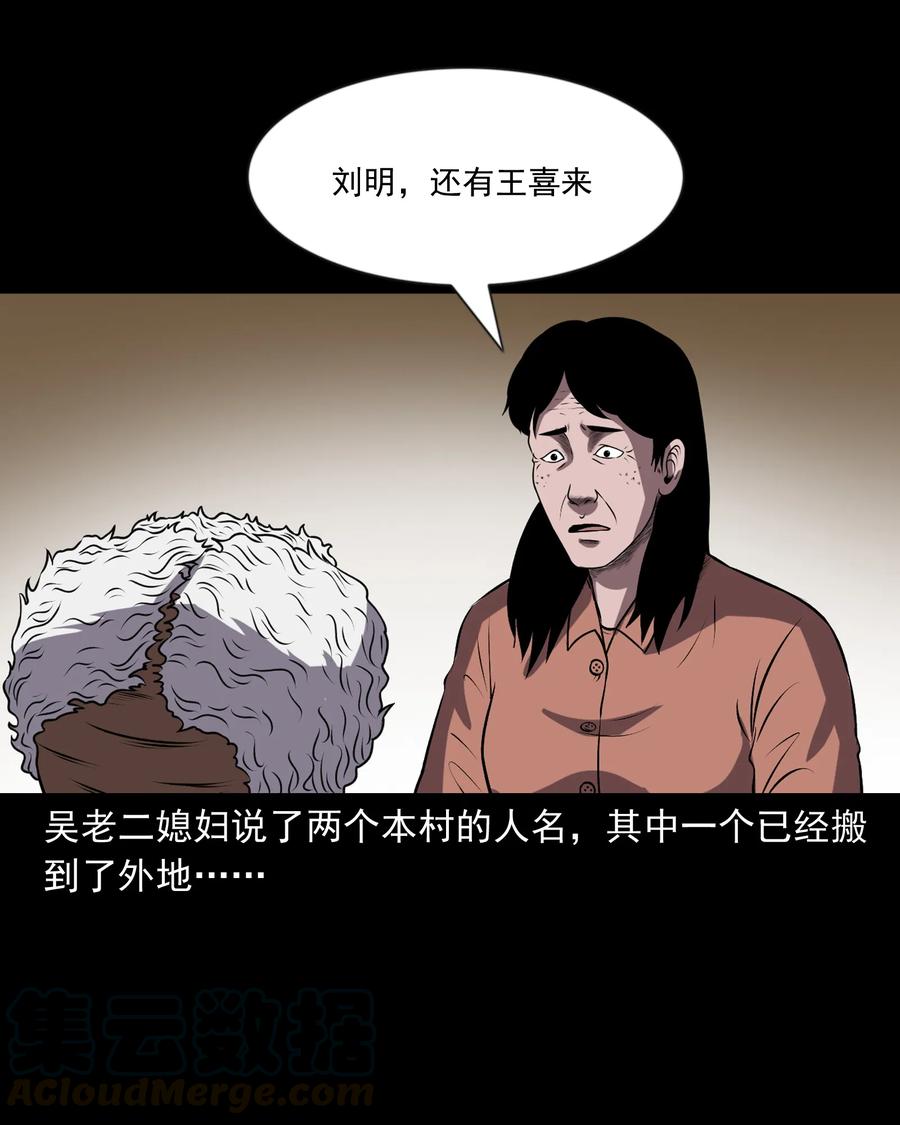 363 老烟鬼（二十）64