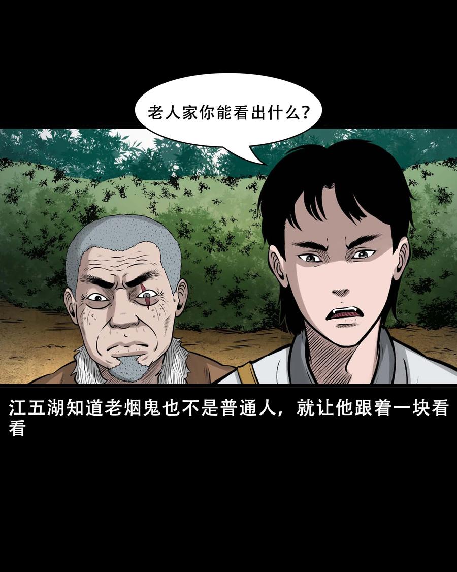 550 老烟鬼112话65