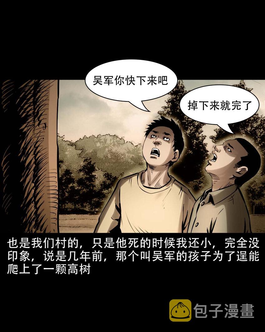 634 奇怪的小孩33