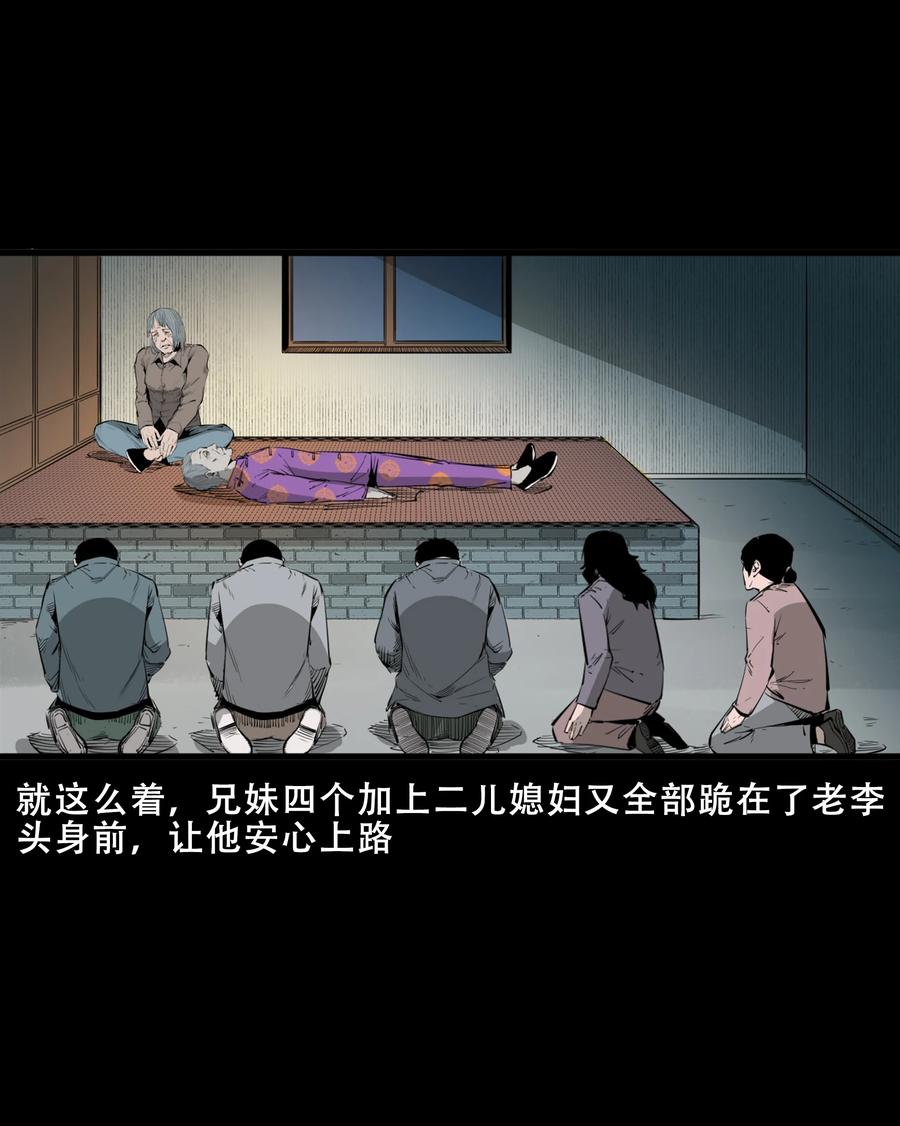 551 抬不动的尸体41