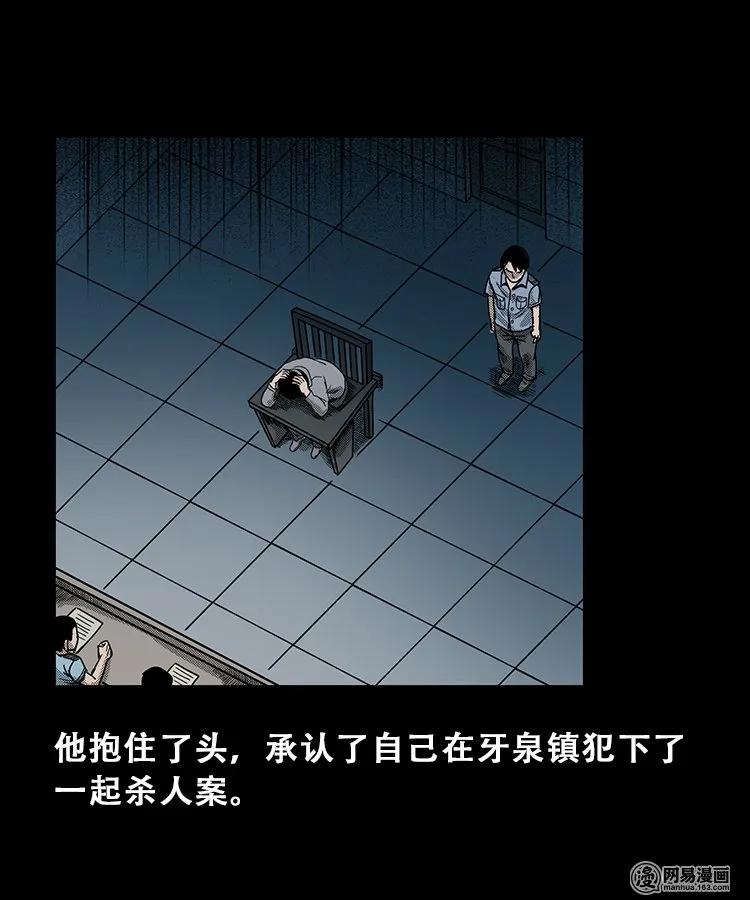 103 心里有鬼（下）22