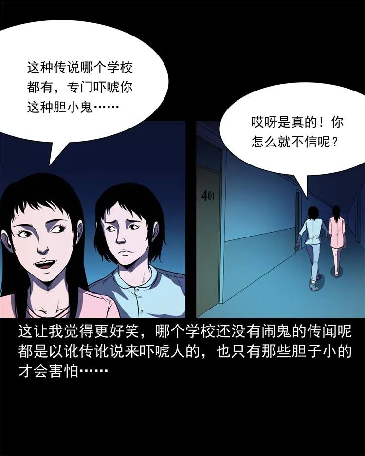253 诡宿舍9