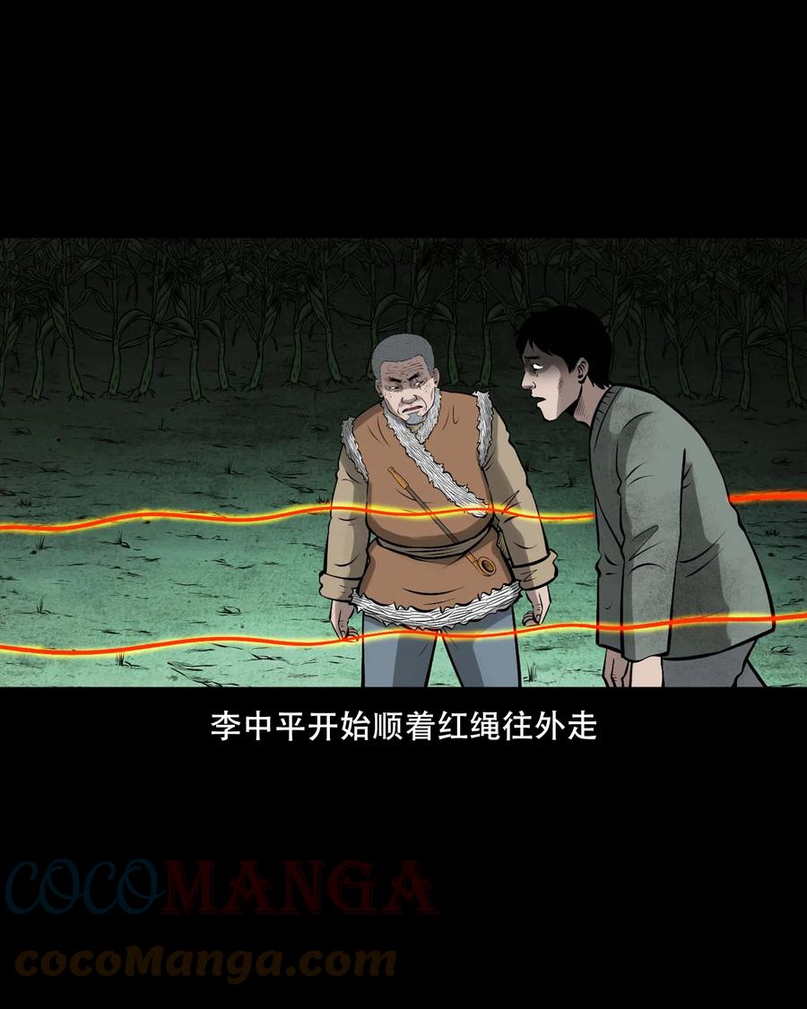 552 老烟鬼113话72