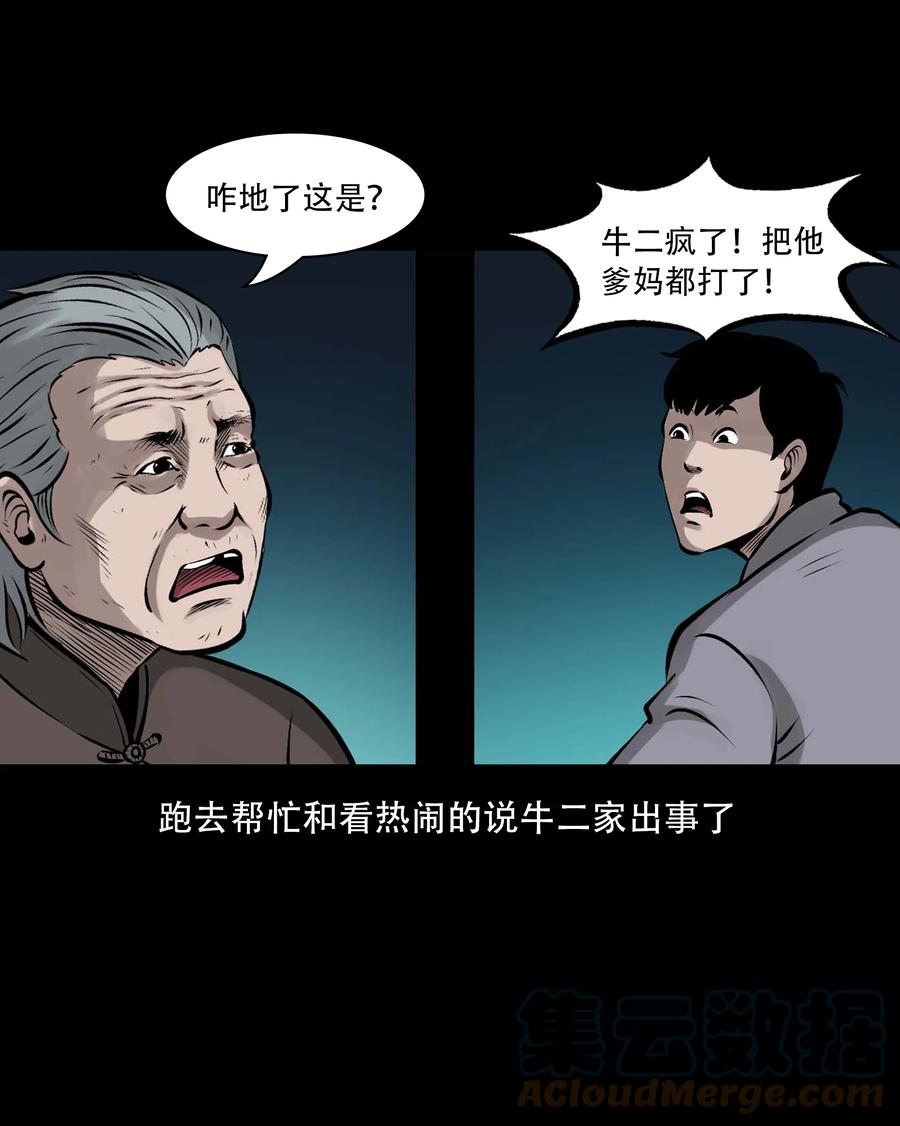 555 老烟鬼114话15