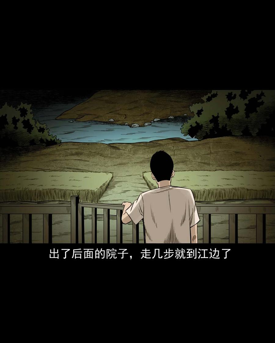 529 水鬼抓人32