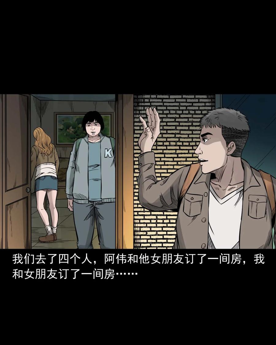 535 民宿历诡4