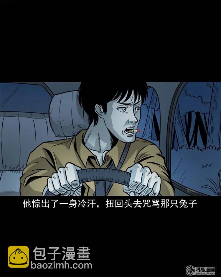 231 心理罪62
