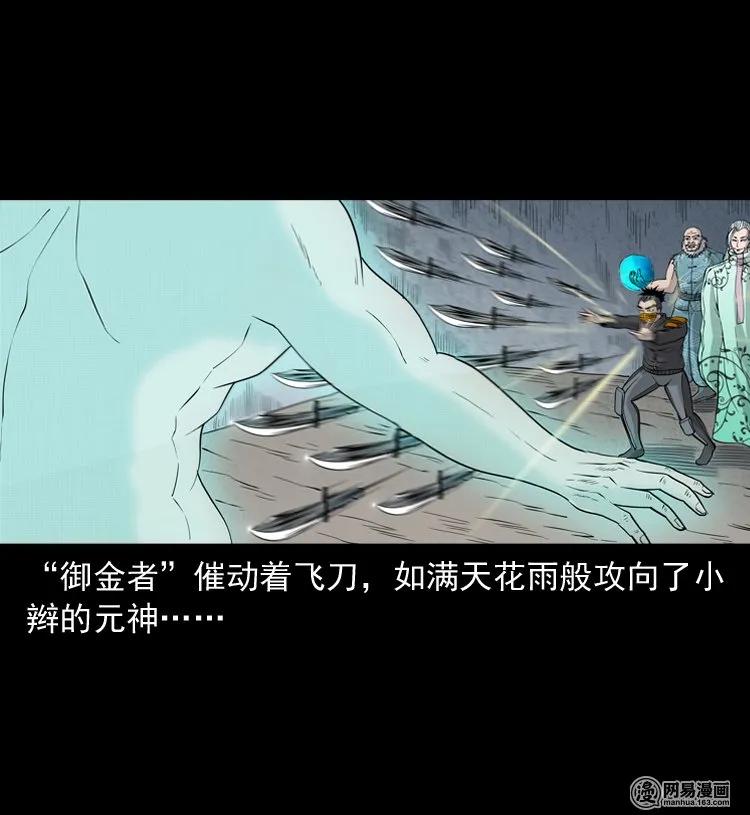 139 营救马疯子四（下）18