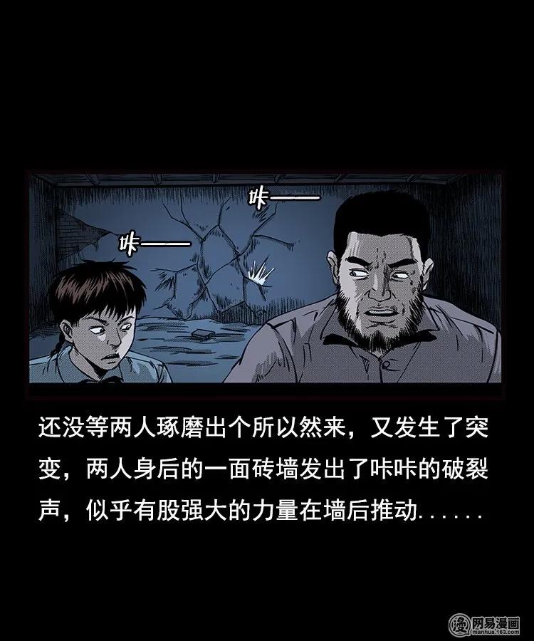 89 营救马疯子二（上）53