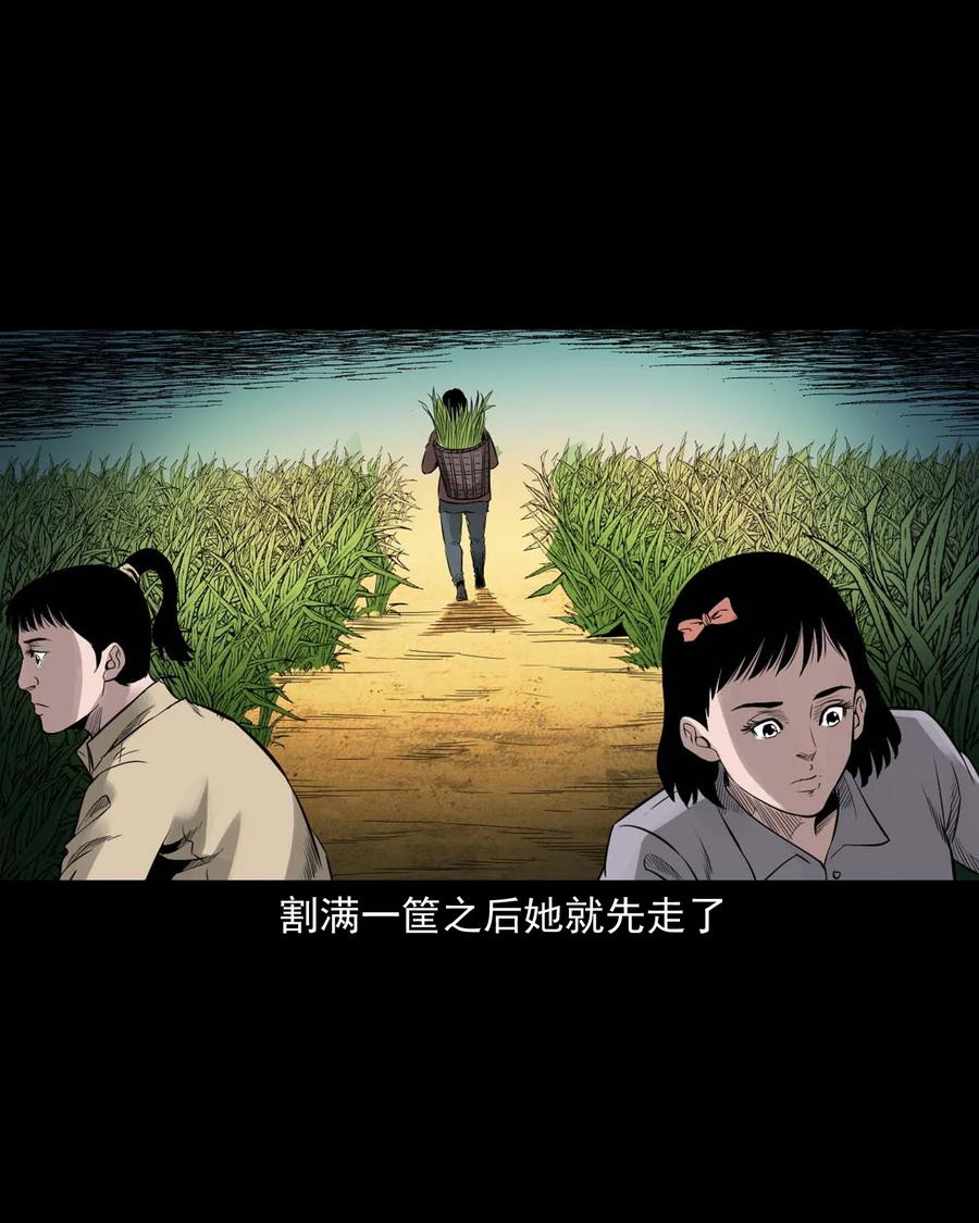 525 水鬼秘闻14
