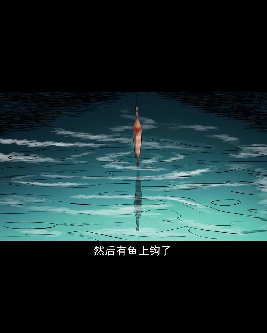 525 水鬼秘闻4