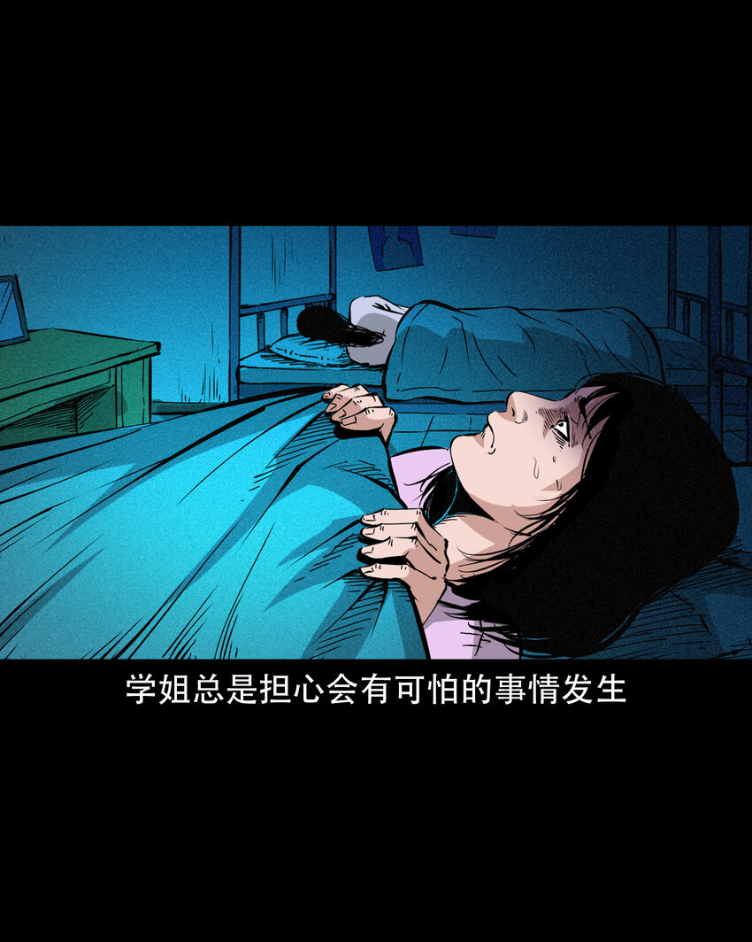 636 女生宿舍诡闻35